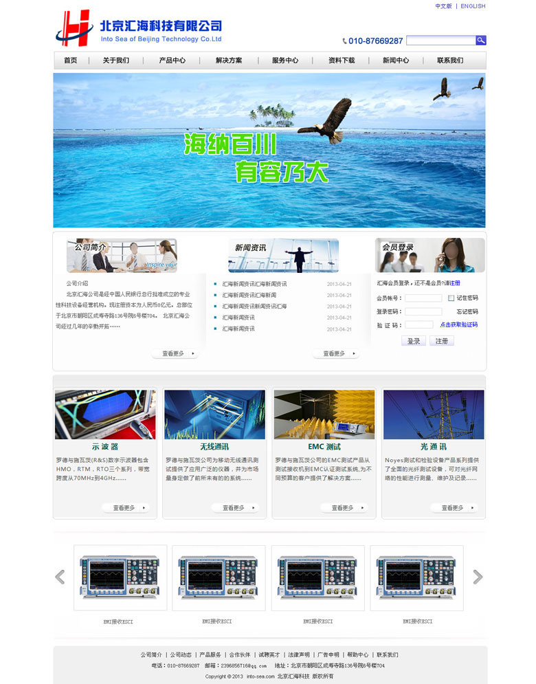 北京匯?？萍加邢薰? /></a></div>
              <div   id=